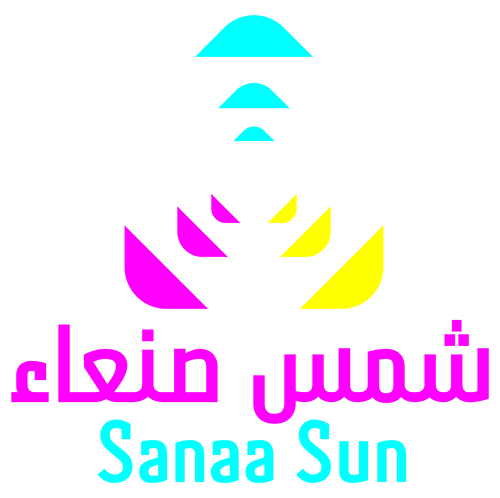 شمس صنعاء – Sanaa Sun